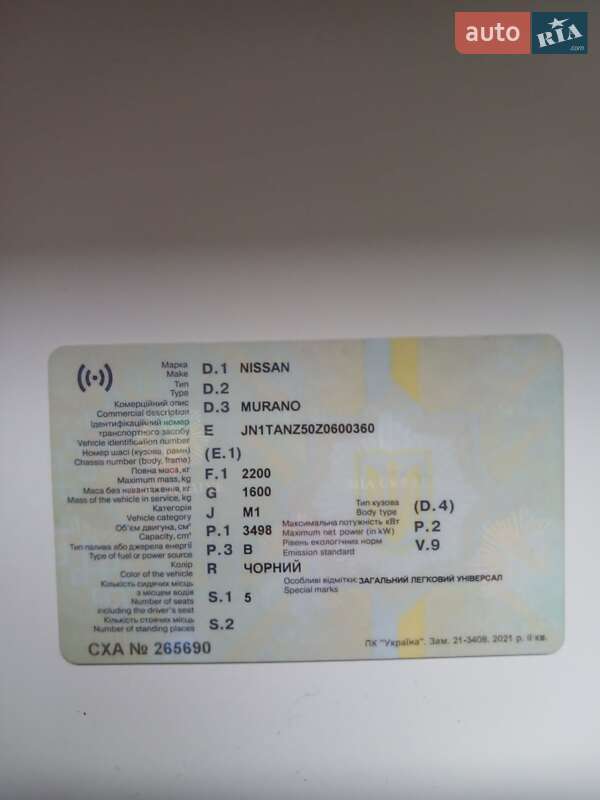 Позашляховик / Кросовер Nissan Murano 2007 в Харкові