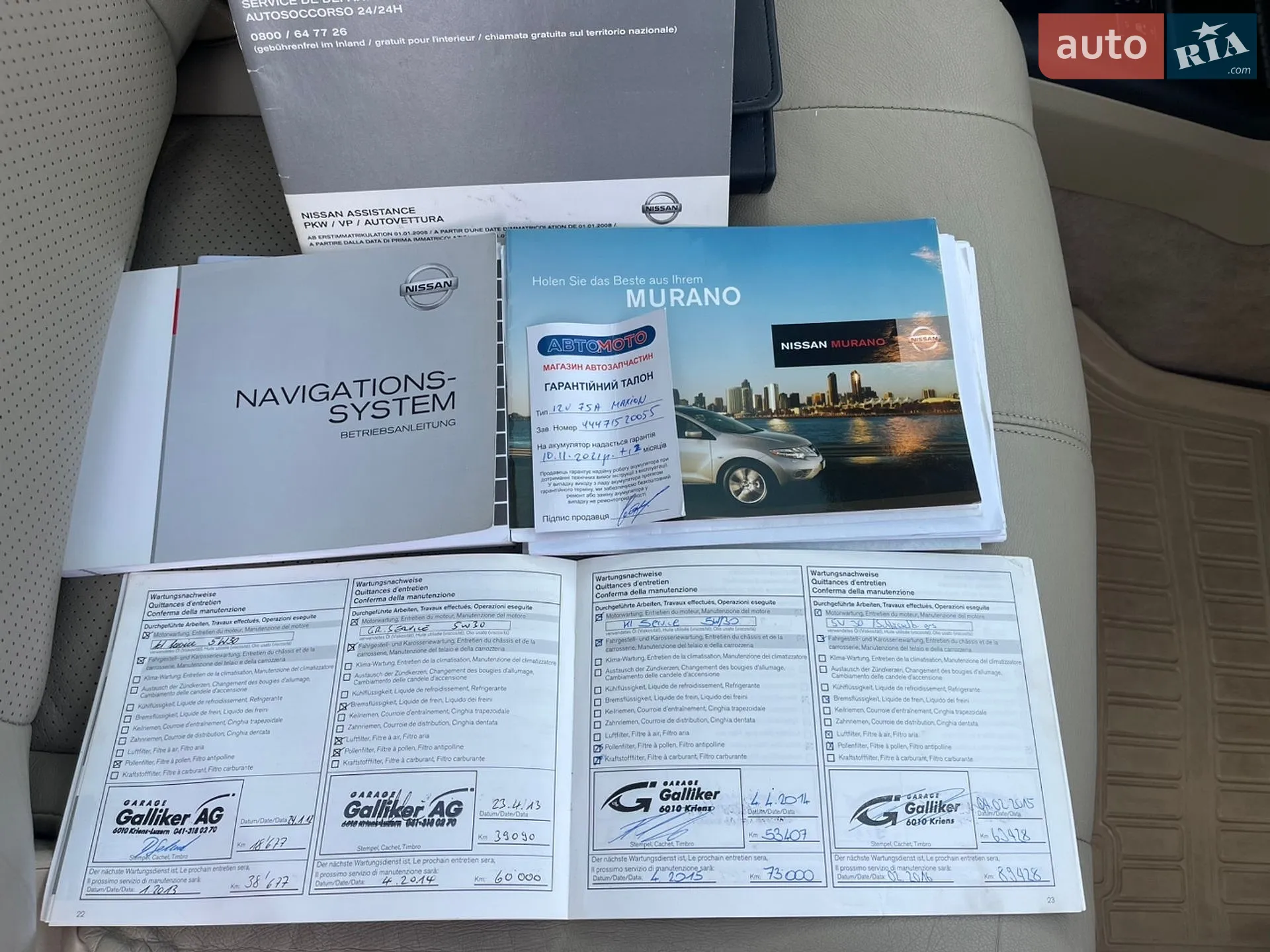 2010 Nissan Murano - мініатюра 15