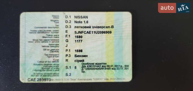 Хэтчбек Nissan Note 2010 в Кропивницком