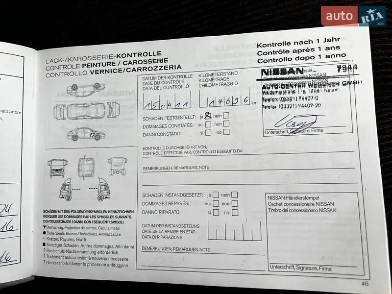 Хэтчбек Nissan Note 2010 в Кременчуге документ 7 фото Хэтчбек Nissan Note 2010 в Кременчуге документ