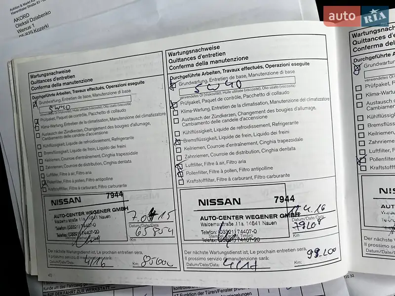 Хэтчбек Nissan Note 2010 в Кременчуге документ 25 фото Хэтчбек Nissan Note 2010 в Кременчуге документ