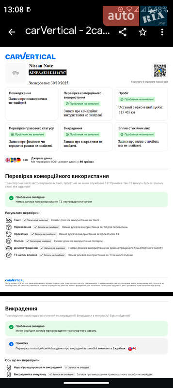 Хэтчбек Nissan Note 2013 в Радивилове фото 54 Хэтчбек Nissan Note 2013 в Радивилове