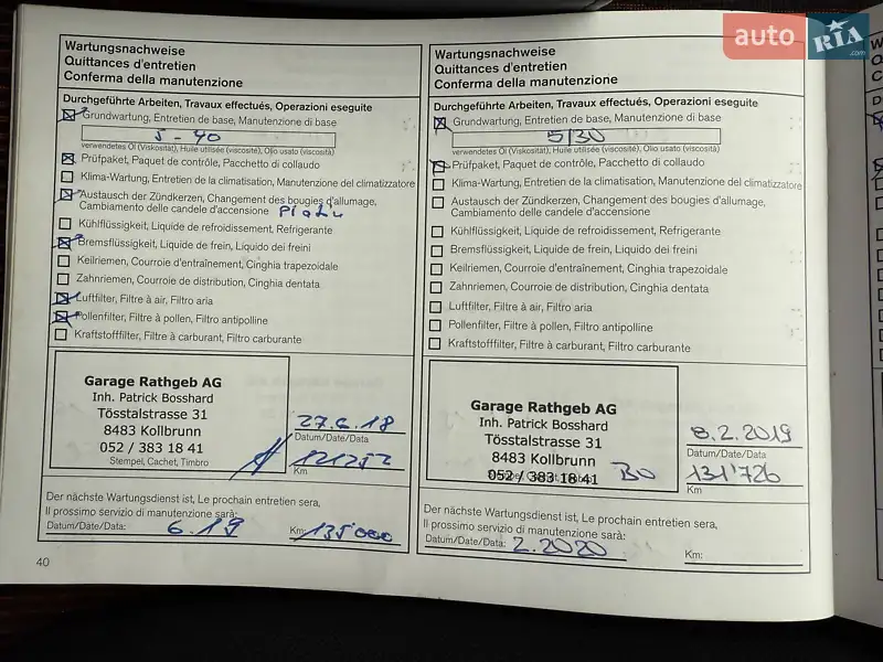 Хэтчбек Nissan Note 2010 в Виннице документ 4 фото Хэтчбек Nissan Note 2010 в Виннице документ