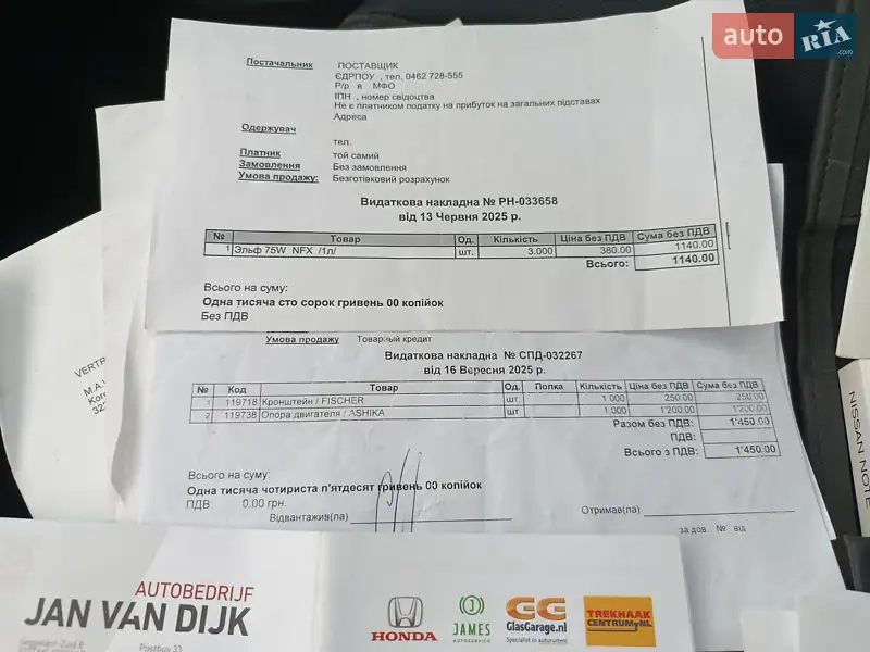 Хэтчбек Nissan Note 2006 в Чернигове документ 5 фото Хэтчбек Nissan Note 2006 в Чернигове документ