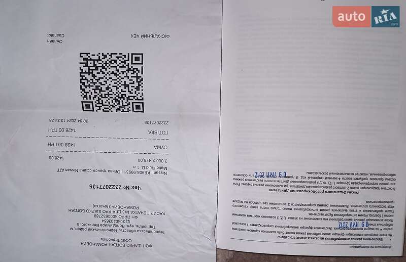 Хэтчбек Nissan Note 2012 в Тернополе фото 27 Хэтчбек Nissan Note 2012 в Тернополе