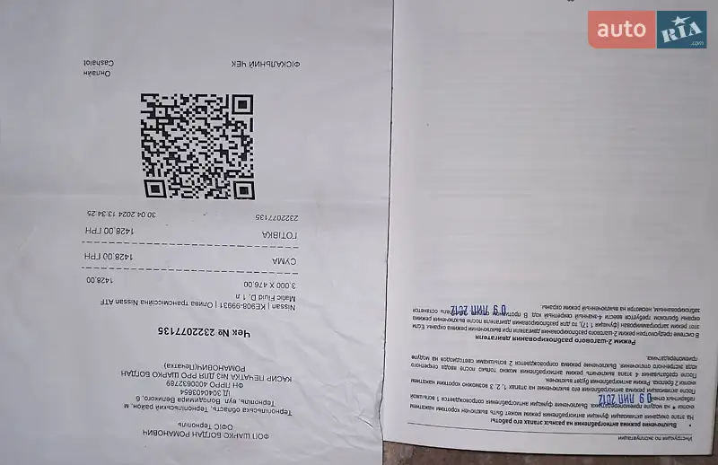 Хэтчбек Nissan Note 2012 в Тернополе документ 6 фото Хэтчбек Nissan Note 2012 в Тернополе документ