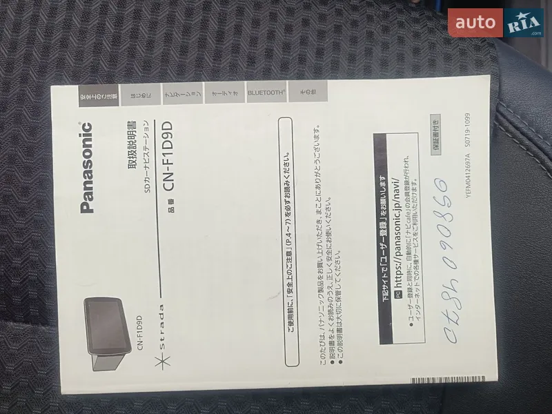 Хэтчбек Nissan Note 2020 в Николаеве документ