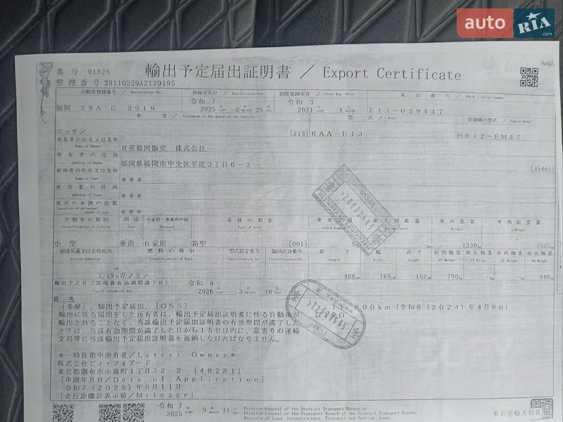 Хетчбек Nissan Note 2021 в Києві документ