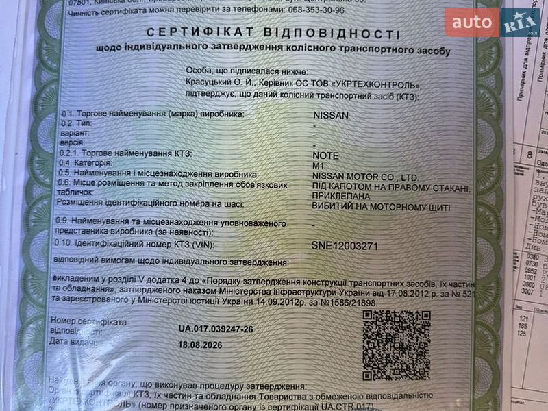Хетчбек Nissan Note 2018 в Києві