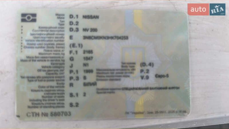 Грузовой фургон Nissan NV200 2017 в Днепре