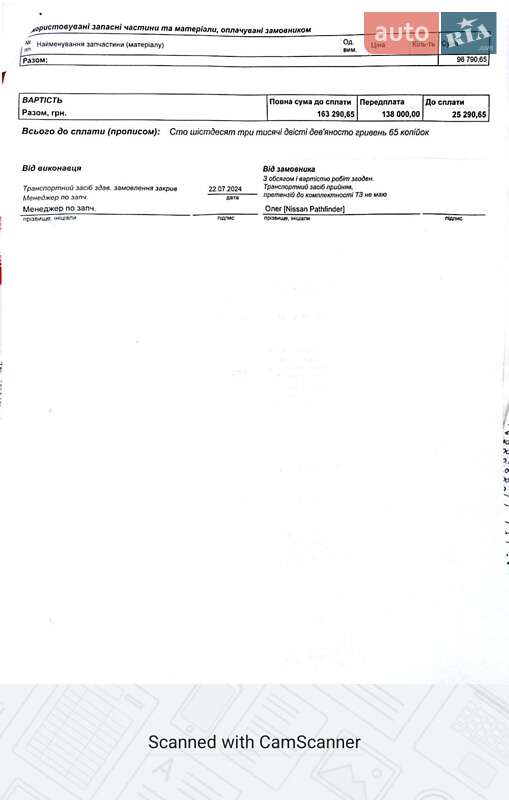 Позашляховик / Кросовер Nissan Pathfinder 2006 в Дніпрі