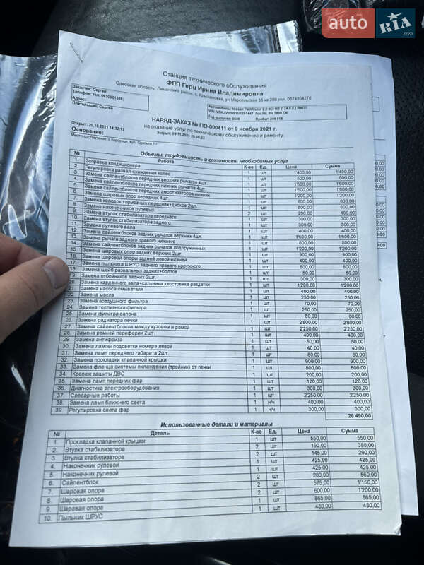 Внедорожник / Кроссовер Nissan Pathfinder 2008 в Одессе фото 3 Внедорожник / Кроссовер Nissan Pathfinder 2008 в Одессе