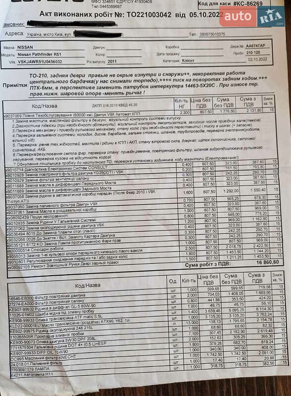 Внедорожник / Кроссовер Nissan Pathfinder 2011 в Киеве