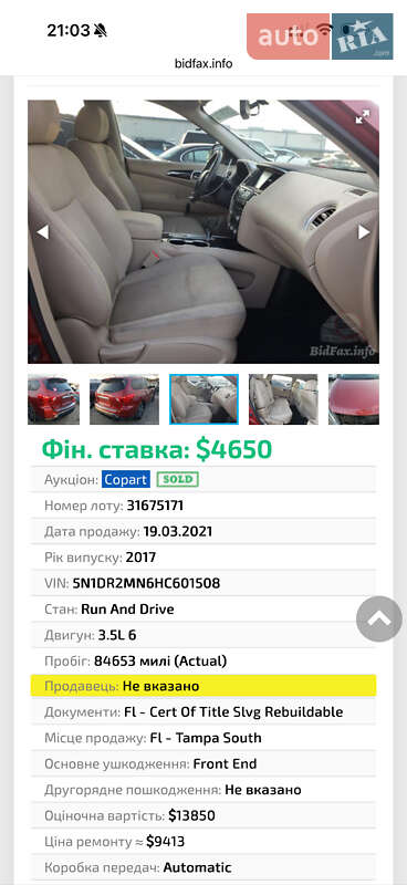 Внедорожник / Кроссовер Nissan Pathfinder 2016 в Ужгороде фото 32 Внедорожник / Кроссовер Nissan Pathfinder 2016 в Ужгороде