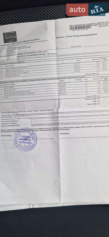 Внедорожник / Кроссовер Nissan Pathfinder 2017 в Одессе