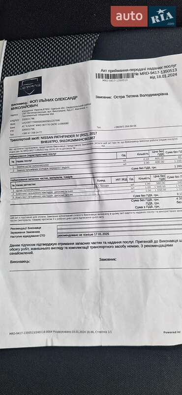 Внедорожник / Кроссовер Nissan Pathfinder 2017 в Одессе
