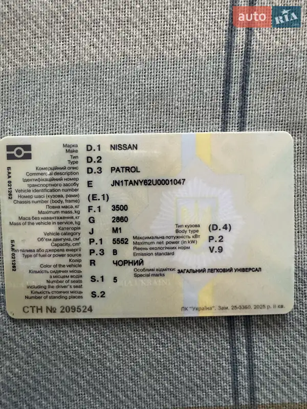 Позашляховик / Кросовер Nissan Patrol 2010 в Стрию документ