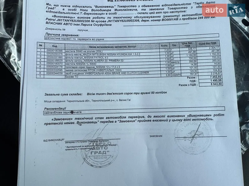 Внедорожник / Кроссовер Nissan Patrol 2011 в Тернополе документ