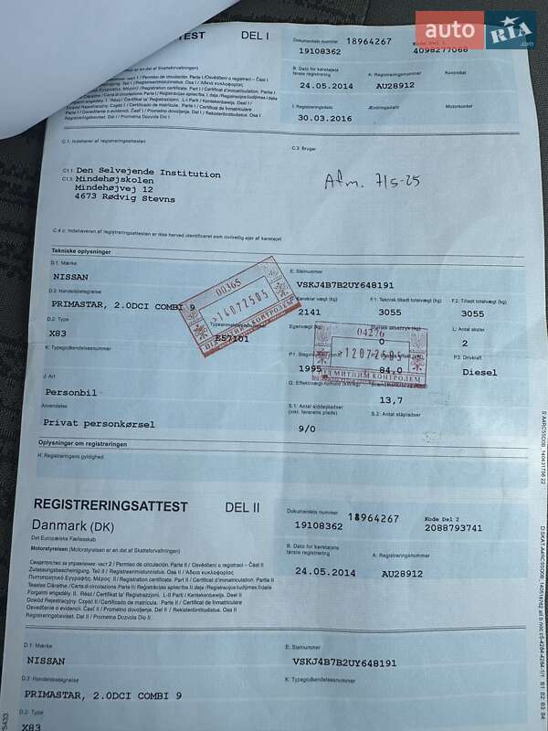 Мінівен Nissan Primastar 2014 в Луцьку