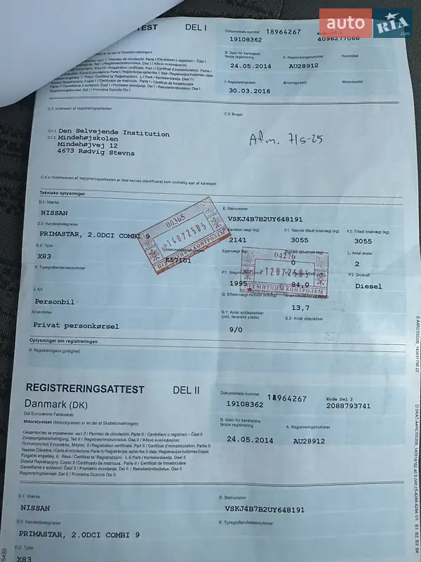 Мінівен Nissan Primastar 2014 в Луцьку документ