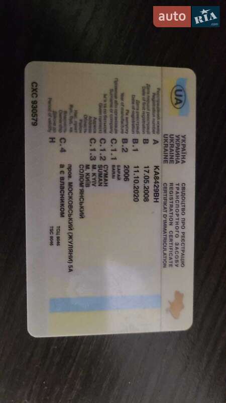 Седан Nissan Primera 2006 в Буче фото 8 Седан Nissan Primera 2006 в Буче