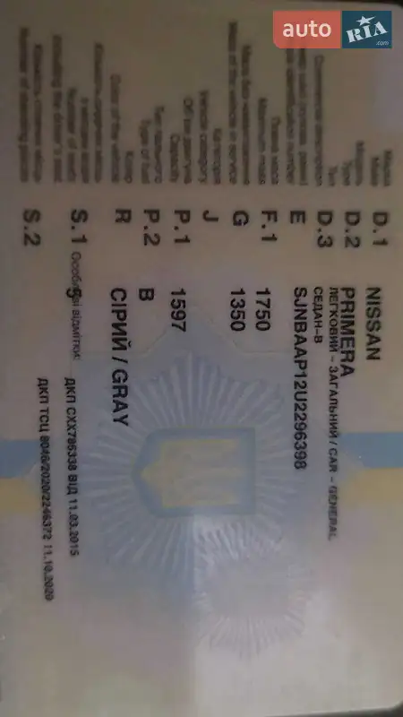 Седан Nissan Primera 2006 в Буче документ 3 фото Седан Nissan Primera 2006 в Буче документ