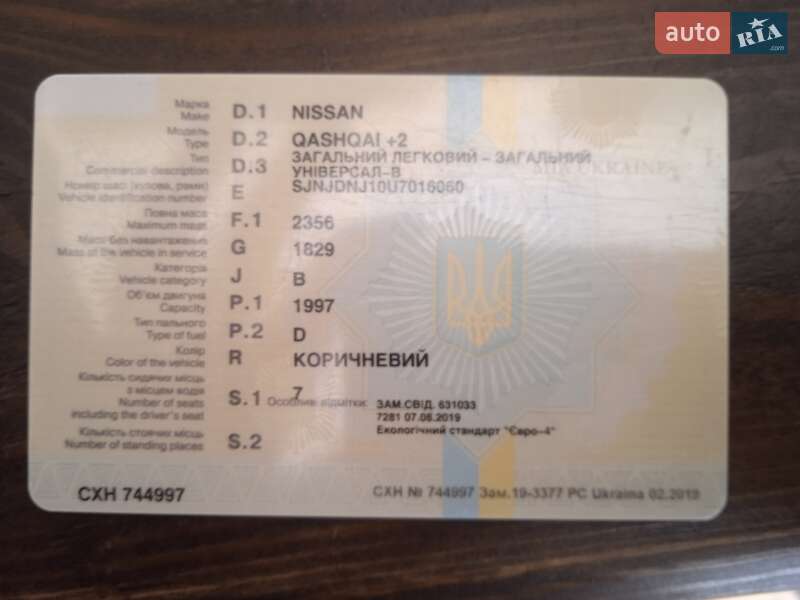 Внедорожник / Кроссовер Nissan Qashqai+2 2010 в Белгороде-Днестровском