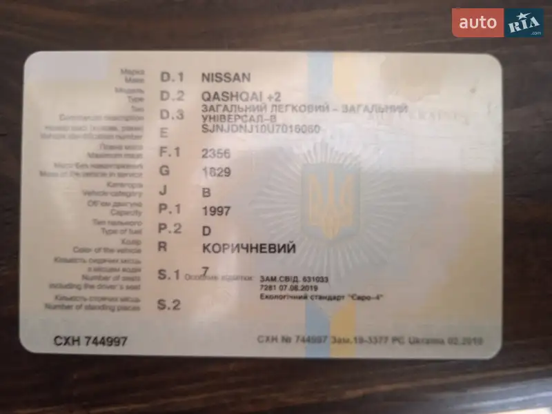 Внедорожник / Кроссовер Nissan Qashqai+2 2010 в Белгороде-Днестровском документ