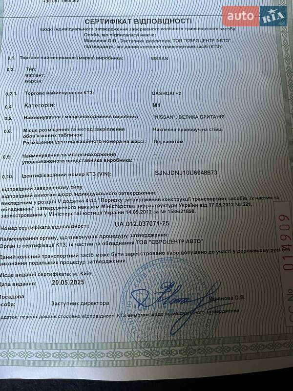 Внедорожник / Кроссовер Nissan Qashqai+2 2009 в Виннице