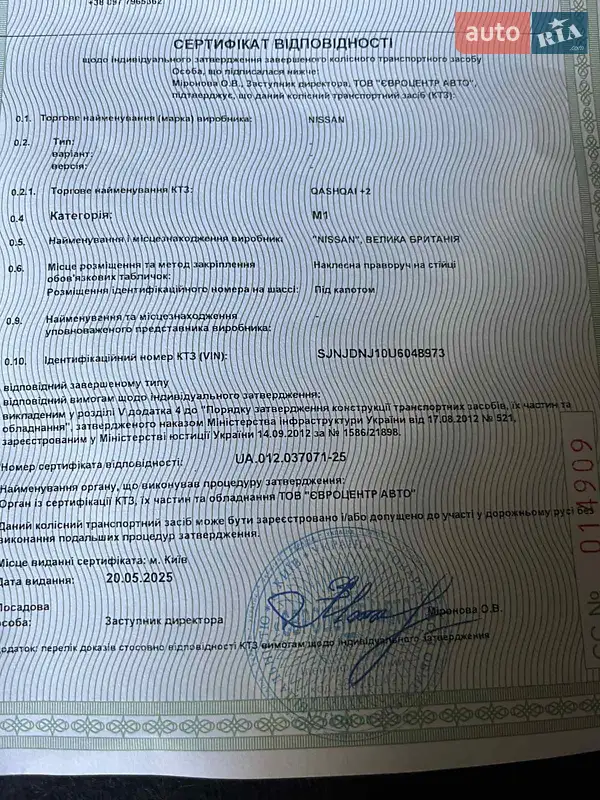 Внедорожник / Кроссовер Nissan Qashqai+2 2009 в Виннице документ