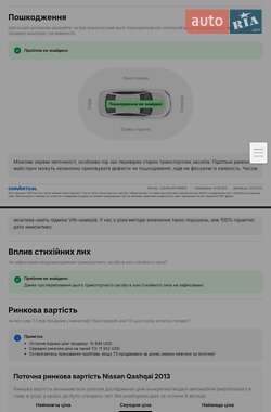 Позашляховик / Кросовер Nissan Qashqai+2 2013 в 