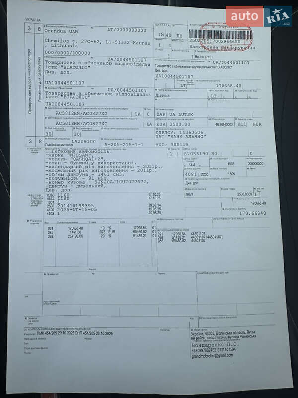 Позашляховик / Кросовер Nissan Qashqai+2 2011 в Луцьку