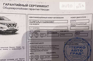 Позашляховик / Кросовер Nissan Qashqai 2020 в 