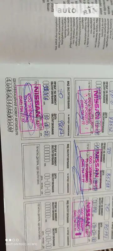 Внедорожник / Кроссовер Nissan Qashqai 2017 в Южноукраинске документ