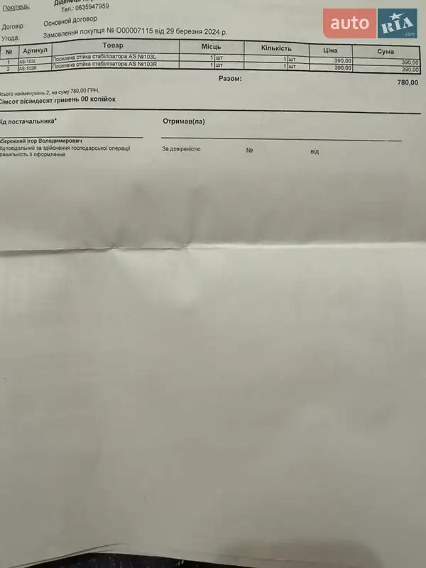 Внедорожник / Кроссовер Nissan Qashqai 2012 в Киеве документ