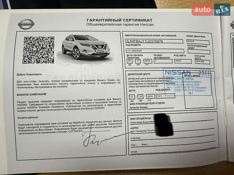 Позашляховик / Кросовер Nissan Qashqai 2018 в Дніпрі