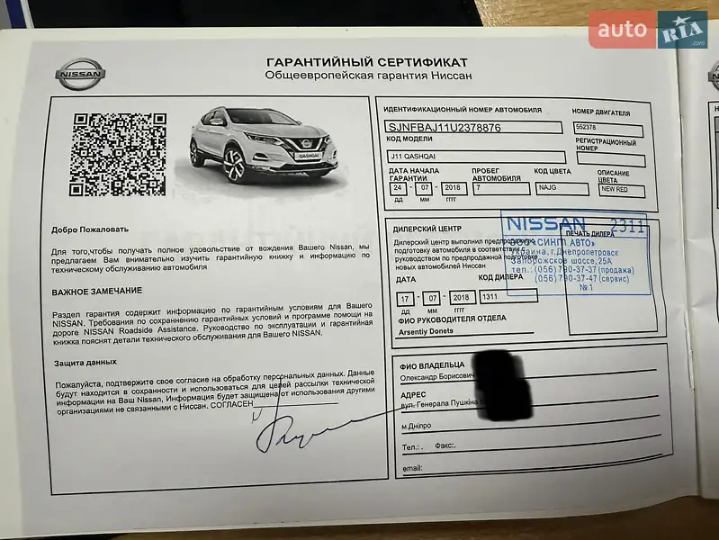 Позашляховик / Кросовер Nissan Qashqai 2018 в Дніпрі документ