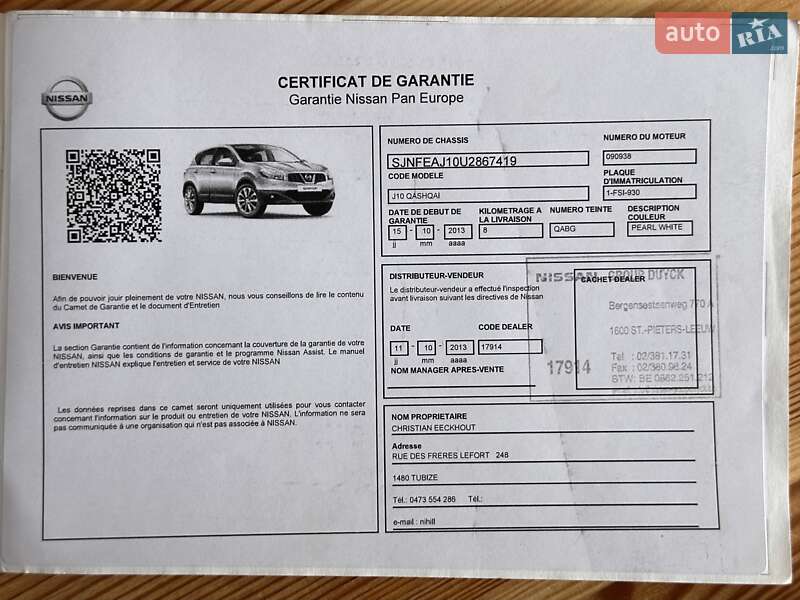 Позашляховик / Кросовер Nissan Qashqai 2013 в Сумах