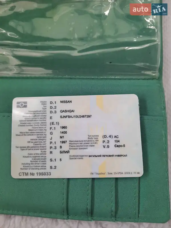 Позашляховик / Кросовер Nissan Qashqai 2012 в Долині документ 2 фото Позашляховик / Кросовер Nissan Qashqai 2012 в Долині документ