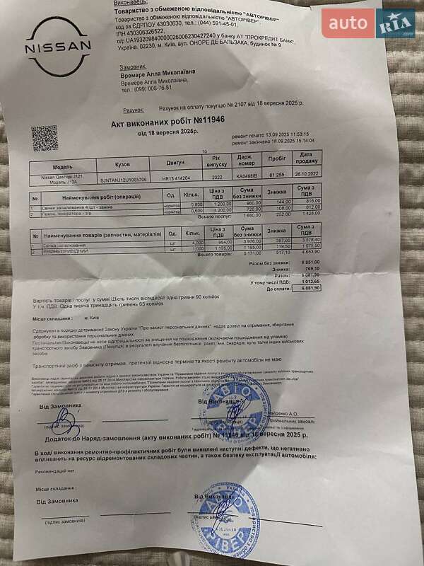 Внедорожник / Кроссовер Nissan Qashqai 2022 в Киеве