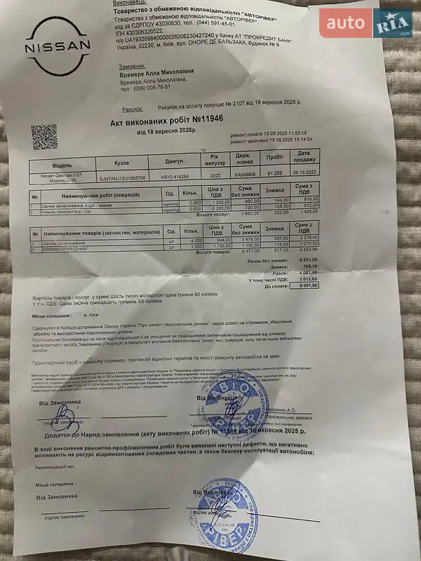 Внедорожник / Кроссовер Nissan Qashqai 2022 в Киеве документ