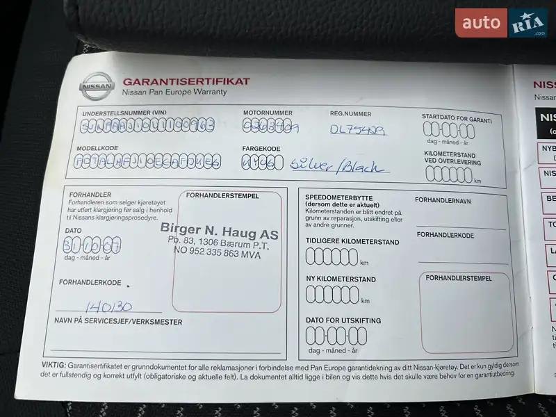 Позашляховик / Кросовер Nissan Qashqai 2007 в Ковелі документ 3 фото Позашляховик / Кросовер Nissan Qashqai 2007 в Ковелі документ