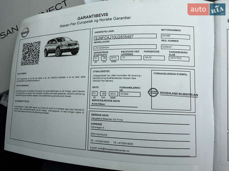 Внедорожник / Кроссовер Nissan Qashqai 2013 в Ровно
