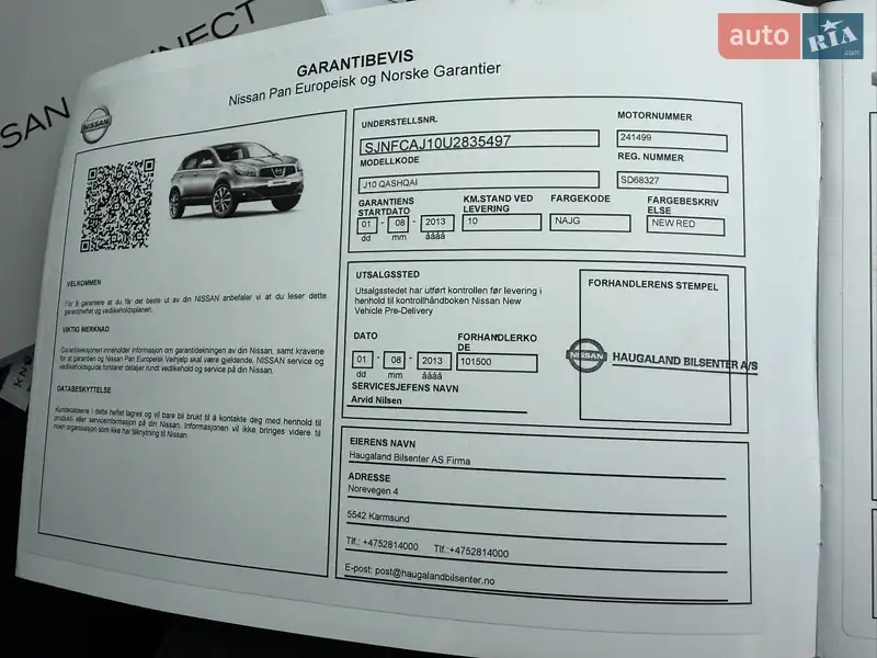 Внедорожник / Кроссовер Nissan Qashqai 2013 в Ровно документ