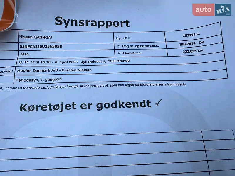 Внедорожник / Кроссовер Nissan Qashqai 2012 в Бережанах документ 3 фото Внедорожник / Кроссовер Nissan Qashqai 2012 в Бережанах документ