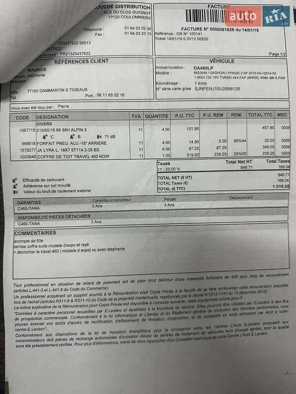 Внедорожник / Кроссовер Nissan Qashqai 2013 в Самборе фото 73 Внедорожник / Кроссовер Nissan Qashqai 2013 в Самборе