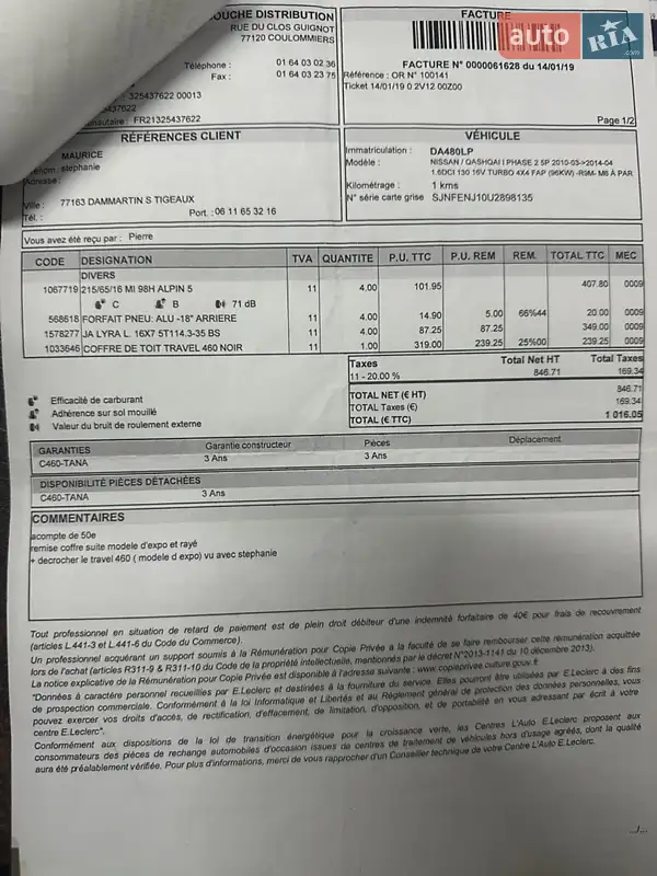 Внедорожник / Кроссовер Nissan Qashqai 2013 в Самборе документ 6 фото Внедорожник / Кроссовер Nissan Qashqai 2013 в Самборе документ