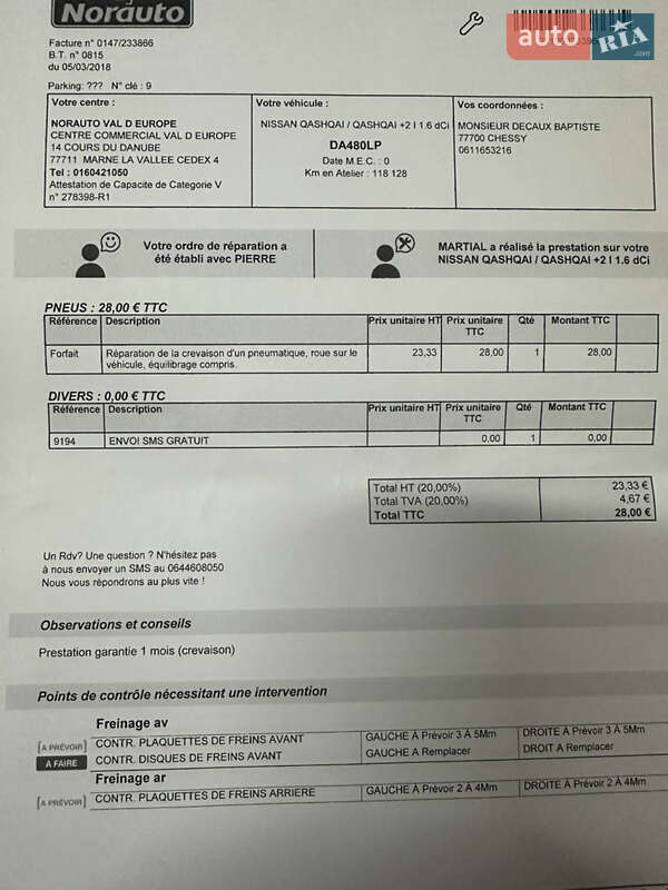 Внедорожник / Кроссовер Nissan Qashqai 2013 в Самборе фото 74 Внедорожник / Кроссовер Nissan Qashqai 2013 в Самборе