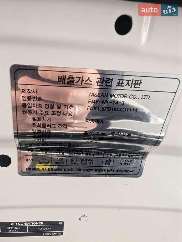 Позашляховик / Кросовер Nissan Qashqai 2015 в Тернополі фото 34 Позашляховик / Кросовер Nissan Qashqai 2015 в Тернополі