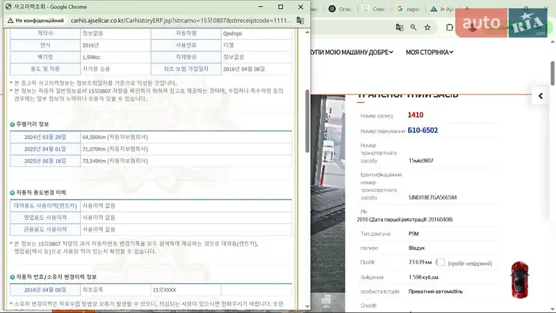 Позашляховик / Кросовер Nissan Qashqai 2015 в Тернополі документ 2 фото Позашляховик / Кросовер Nissan Qashqai 2015 в Тернополі документ